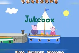 Peppa Pig46 #看动画学英语 #动画英语学习  #儿童英语启蒙动画片视频封面