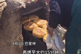哈萨克族塔巴馕制作全过程 #带你了解哈萨克族传统民俗文化视频封面
