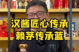 汉酱匠心传承 和赖茅传承蓝对比品评
#汉酱 #赖茅 #汉酱匠心传承 #酱香型白酒 #超藏酒库视频封面