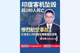 印度客机坠毁，超290人死亡，惨烈的航空事故背后，引发世人对印度空难频发的深思#印度坠机 #媒体精选计划