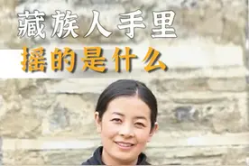 藏族人手里摇的是什么? #转经筒 #藏族文化 #藏族人文  #新农人计划2024