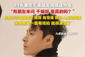 7月2日（采访时间），#送外卖的演员于清斌已接到戏约 ： 不少朋友帮忙推荐，导演、制片人主动找我，未来希望一直有戏拍，就很满足了。