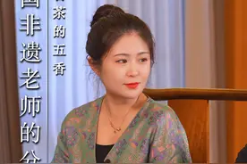 和王顺明老师喝茶总是带来很多惊喜，一起品品武夷岩茶的五香#我为家乡茶打call#源头优选在抖in视频封面