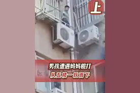 2023年真实影像，母亲棍打亲生儿子，孩子躲避不成从五楼一跃而下视频封面