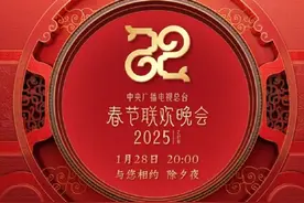 春晚节目单来啦，你最期待哪一个？#春晚 #过年 #春晚倒计时 #春晚小品视频封面