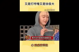 如何委婉的提醒舍友别打呼噜（来源：@亦卓ING ）#打呼噜的舍友