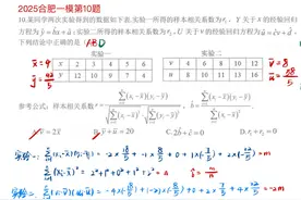 2025合肥一模第10题：计算量其实并不大 #高考数学解题技巧视频封面