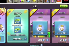 部落冲突：宝石月卡和时光沙漏 部落冲突：宝石月卡和时光沙漏