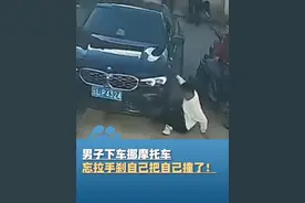 11月19日（采访），云南大理，男子下车挪摩托车，忘拉手刹自己把自己撞了视频封面