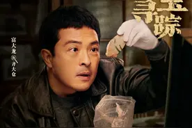 穆见晖搭上了更大的买家 #护宝寻踪 #辛柏青 #富大龙视频封面