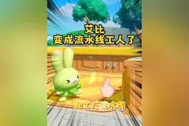 【蛋仔派对】艾比变成流水线工人了？！ #蛋仔地图推荐