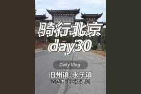 只有10公里就到百色了，明天超级轻松#广西#骑行#骑行北京