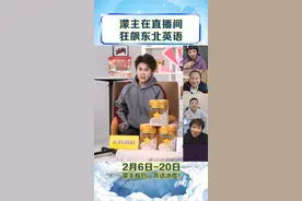 王濛在直播间狂飙英语#濛主来了 #我的成长有你在场 视频封面