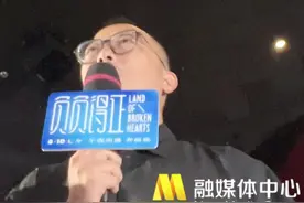 #刘江江说在黄振开身上看不到三哥的影子  《人生大事》导演刘江江现身#电影负负得正首映礼  ，对#朱一龙  的“变形式”演技表示赞叹，“三哥的形象完全从这个男人身上消失了。”视频封面