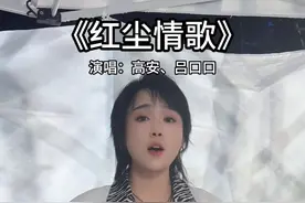 爱情的故事分分合合 痛苦的人不止我一个 #吕口口 #音乐现场 #红尘情歌视频封面
