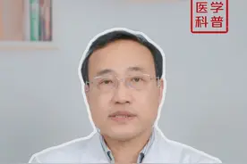 肝硬化出血的原因及如何治疗！？ #医学科普 #肝硬化#消化道出血#门脉高压视频封面