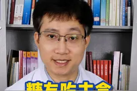 血糖高，主食怎么选？看看8吃8不吃 #高血糖饮食 #糖友主食 #控糖主食 #入秋健康饮食那些事视频封面