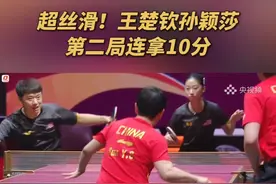 开门红！2025多哈世界乒乓球锦标赛混双第一轮：王楚钦/孙颖莎3-0梁吉善/王艾米。（央视频号：5@体坛）视频封面