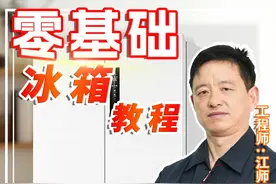 冰箱压缩机如何区分是定频的还是变频的 #冰箱 #冰箱压缩机 #家电维修 #维修小技巧 #热点 美菱，海尔，美的，容声，松下，海信，西门子视频封面