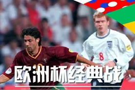 欧洲杯经典战：逆转奇迹！葡萄牙3-2力克英格兰！ #欧洲杯经典战 #2024欧洲杯#dou来足球季视频封面