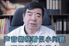 声音嘶哑看似小问题，千万别掉以轻心...#声音嘶哑 #声音嘶哑嗓子疼 #医学科普 #医学科普知识 #抖音健康视频封面