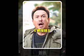 沈腾马丽最新喜剧电影，简直笑不活了 #因为一个片段看了整部剧视频封面