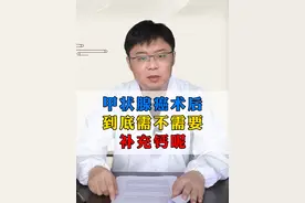 #甲状腺癌 #甲状腺结节 #医学科普视频封面