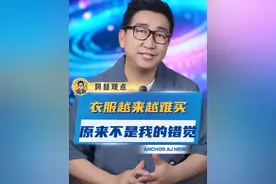 想要买件心仪的衣服怎么这么难啊？ #衣服难买  #女装  #网购视频封面