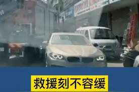 宝马挡住消防通道，消防员直接霸气开过去！结局令人舒适#消防车 #消防通道视频封面