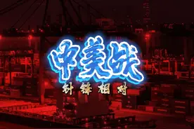 美国财团收购李嘉诚港口的真相，美国全方面打压中国船舶制造！视频封面