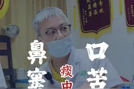发现鼻涕和痰中带血，可能你的鼻窦炎已经很严重了#鼻窦炎  #痰中带血 #dou来说健康  #鼻涕有带血的红色粘稠物是怎么回事视频封面