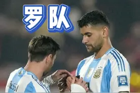 阿根廷新任队长罗梅罗 @蓝白哥直播号 #阿根廷队 #罗梅罗 #阿根廷世预赛 #蓝白哥直播视频封面