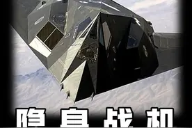 第一架被击落的隐身战机 #航空 #飞机 #故事视频封面