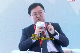 兴业证券王涵：中长期一定要关注人民币升值压力，凭什么美国理个发280，而我们40视频封面
