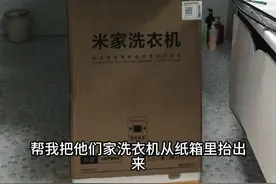 买贵了也不气了 #洗衣机 #米家洗衣机 #米家洗衣机8kg #家电国补