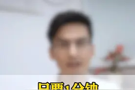 1分钟自测脊柱侧弯 #脊柱侧弯 #医学科普 #医疗健康创作训练营 #硬核健康科普行动视频封面