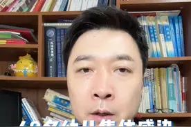 48名幼儿集体感染！这个病毒传染性强，目前没有特效药！#健康传播为人民 #诺如病毒 #诺如病毒是什么 #诺如病毒感染 #硬核健康科普行动视频封面