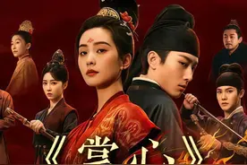 《掌心》是根据真实历史改编的，故事处于#武周 时期视频封面