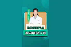 放疗后掉发，医生教你3招有效应对 放疗后掉发，医生教你3招有效应对#抖出健康知识宝藏 #开工去班味健康指南  #掉发视频封面