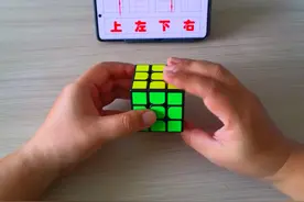 零基础学习还原魔方，入门详细教学 #魔方视频封面