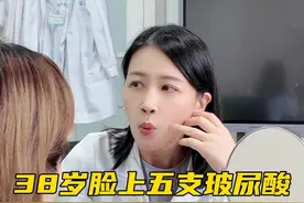 38岁小姐姐没做过抗衰，打了五支玻尿酸，不能再填了，要配合光电收紧才行#玻尿酸 #超声炮 #面部提升 #面部紧致 #硬核健康科普行动视频封面
