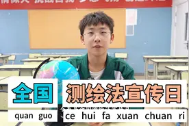 8.29全国测绘法宣传日 | 国家版图是我们的爱国承载，地图有分量视频封面