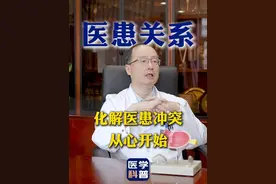 化解医患冲突，从心开始 #眼科医生陈跃国#抖出健康知识宝藏#医患关系 #我的心里话 #理解包容