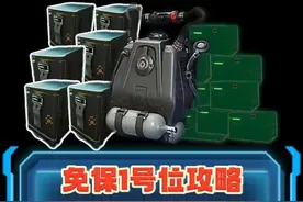 三角洲潮汐监狱4个大免保 新大红 隐藏保险点位 超详细攻略