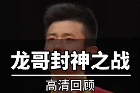 回顾2016年里约奥运会谌龙夺冠的辉煌时刻！ #谌龙 #羽毛球视频封面