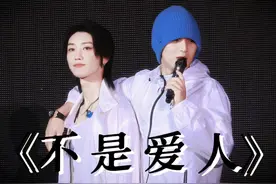 【奎八】不是爱人 #奎八 #cp #徐明浩 #金珉奎 #娱乐视频封面