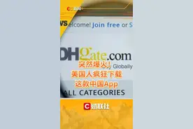 突然爆火！美国人疯狂下载这款中国App #tiktok #跨境电商视频封面