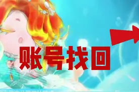 蛋仔派对账号丢失如何找回账号 #蛋仔派对
