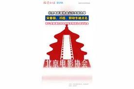 北京电影家协会公示失联名单，宋春丽、邓超、郭晓冬被点名#北京电影家协会 #邓超