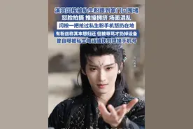 演员闫桉被私生粉跟到家门口围堵（中国蓝新闻） #闫桉 #私生粉 #追星